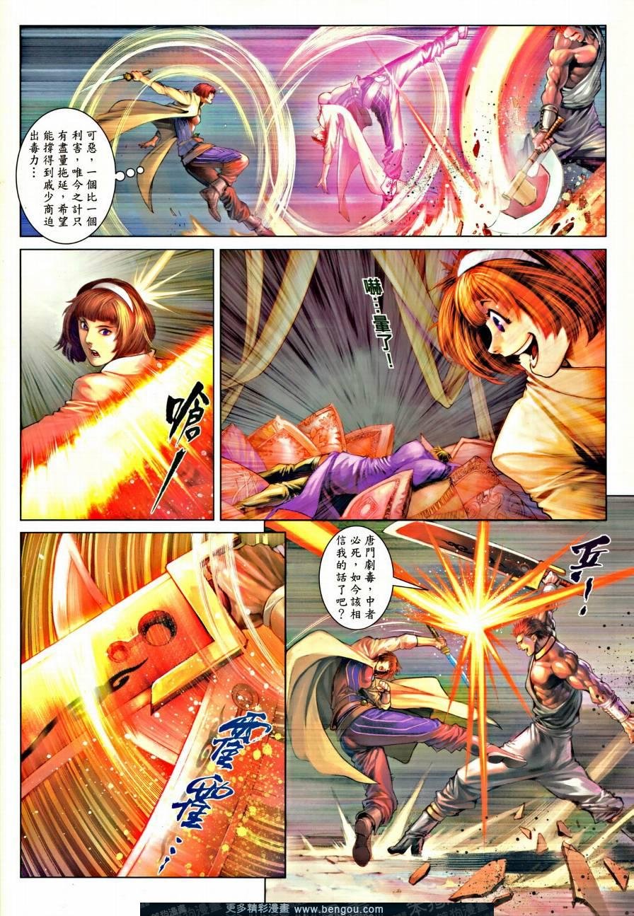 第42话