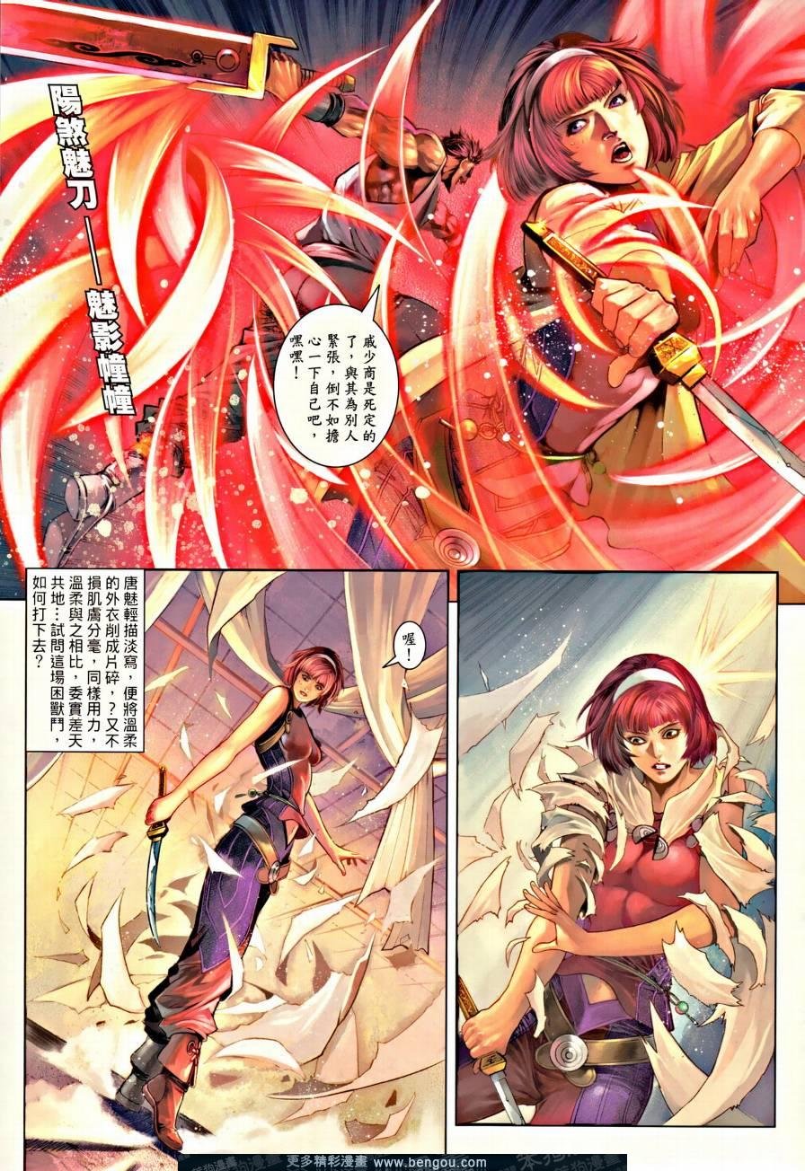 第42话