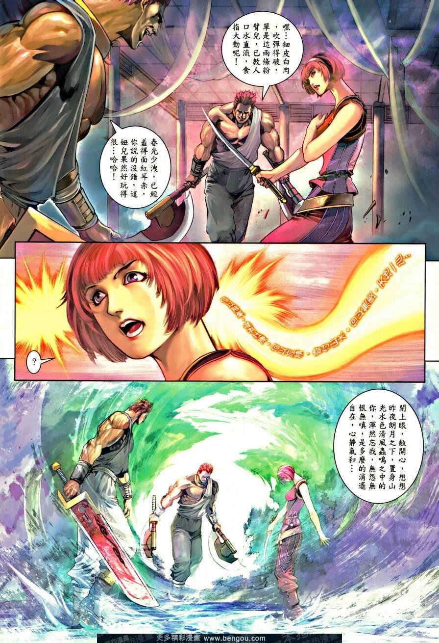 第42话