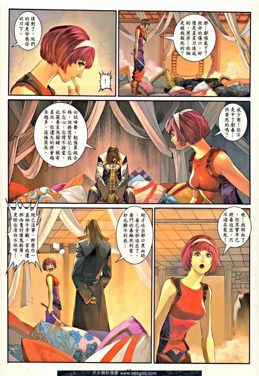 第42话