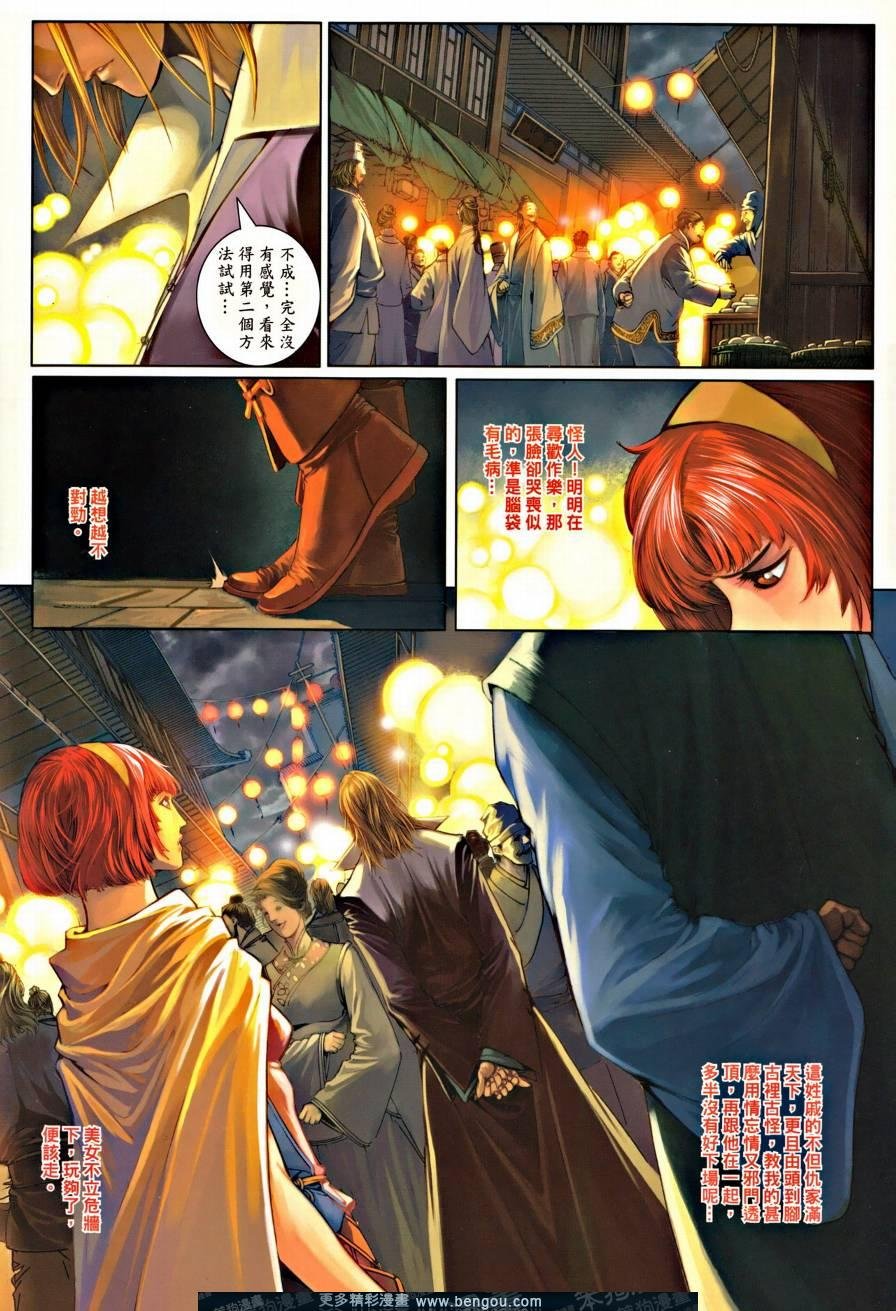 第42话