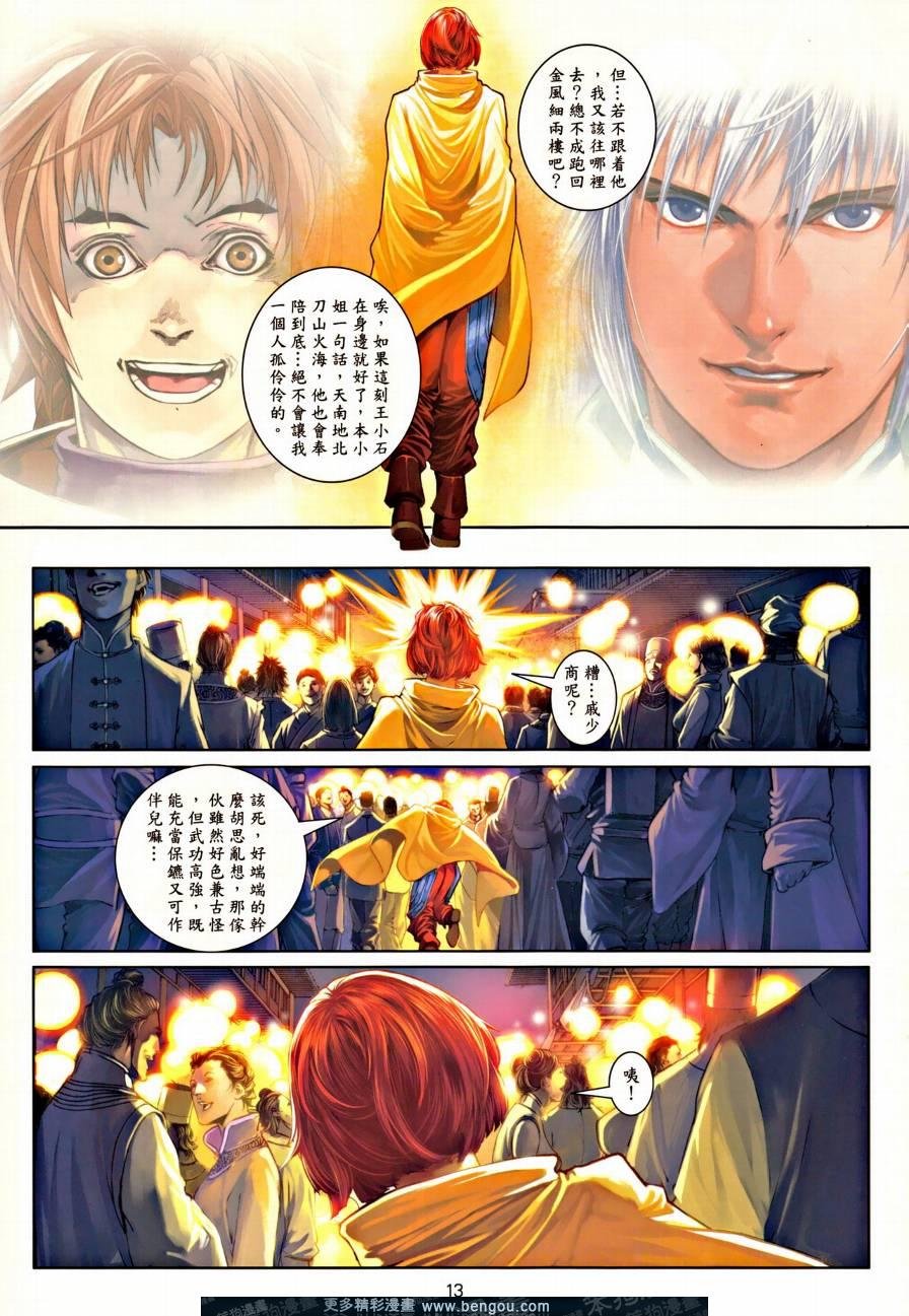 第42话