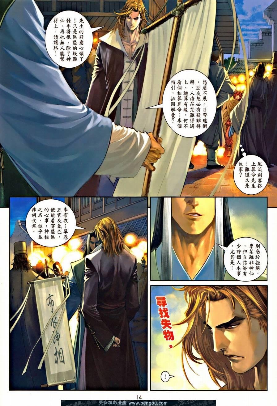 第42话