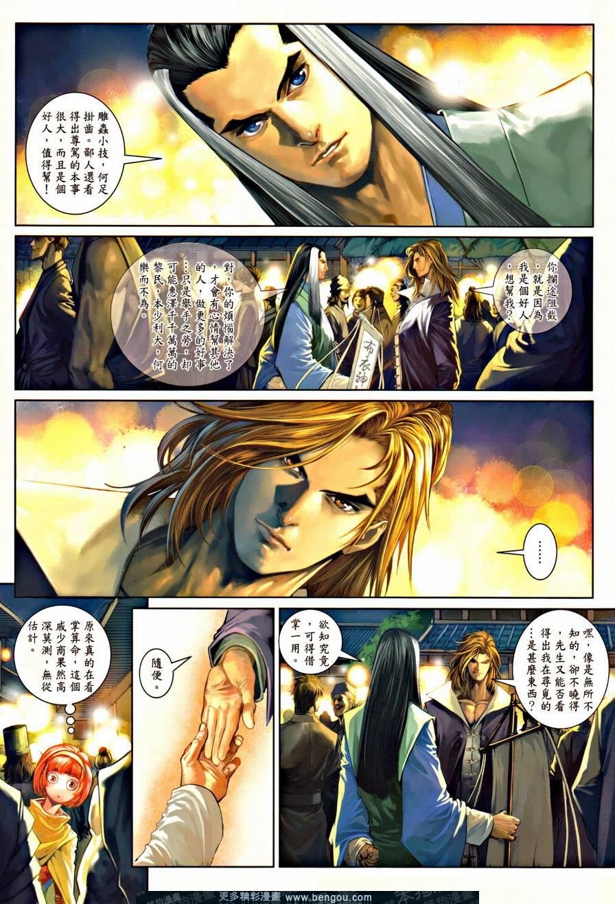 第42话
