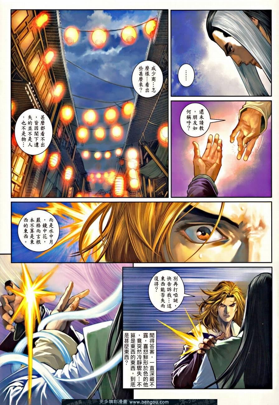 第42话