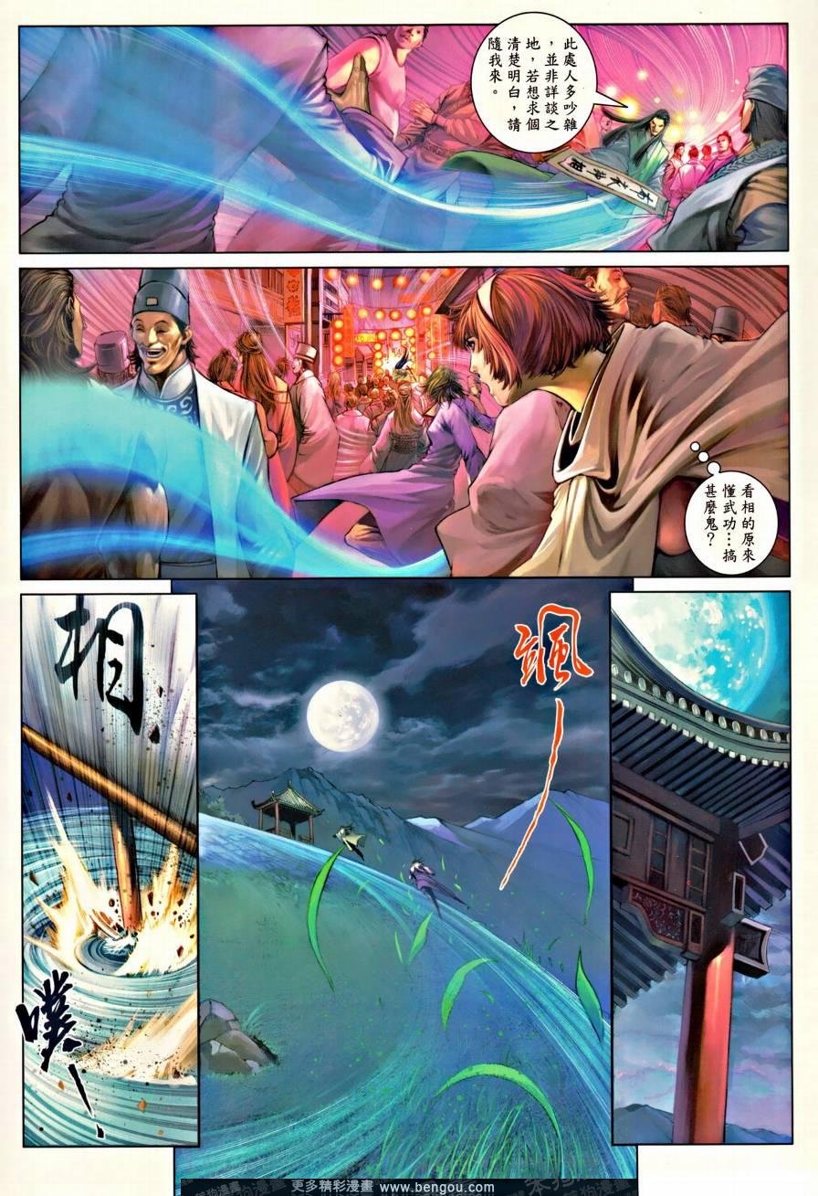 第42话