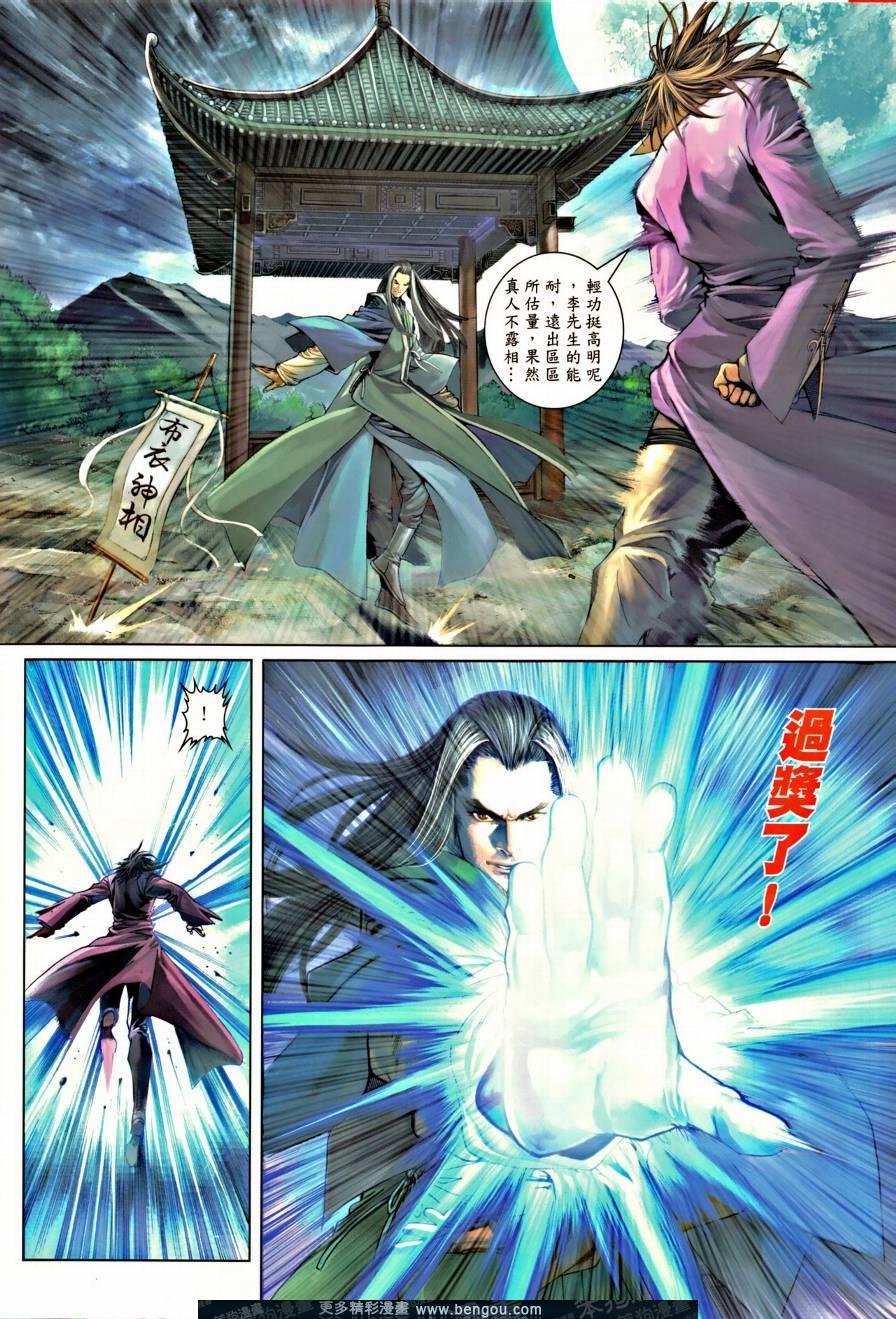 第42话