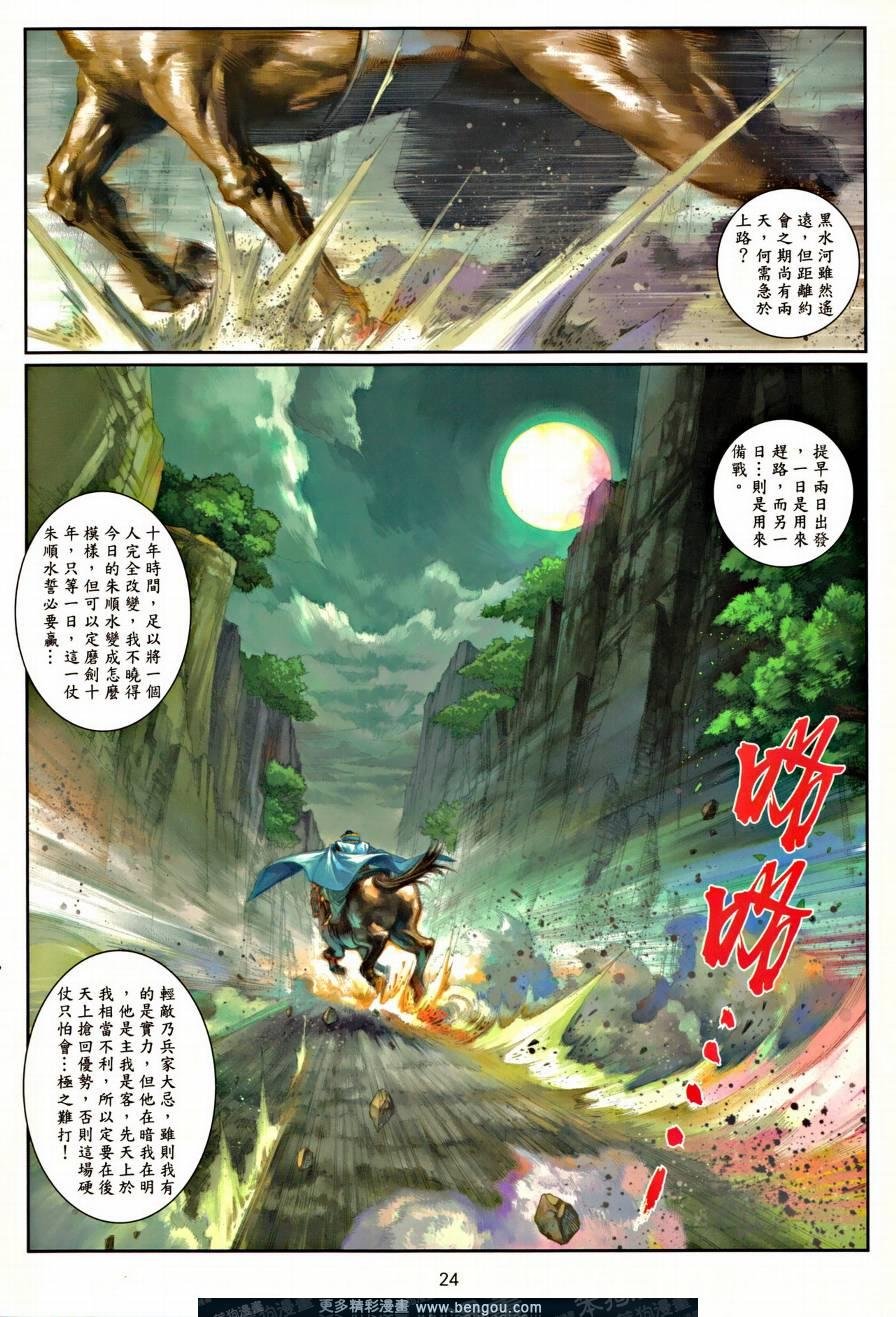 第42话