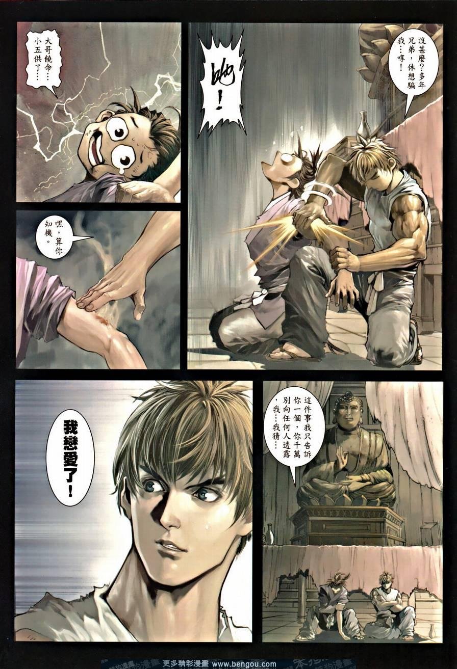 第42话
