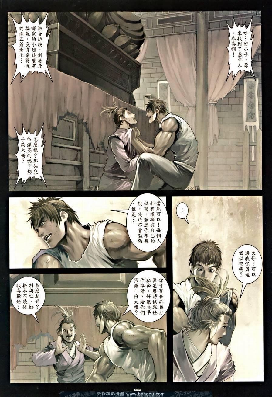第42话