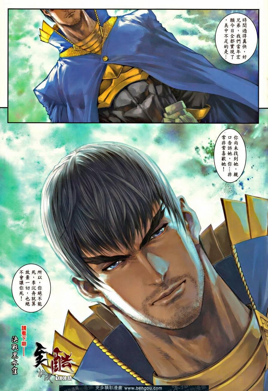 第42话