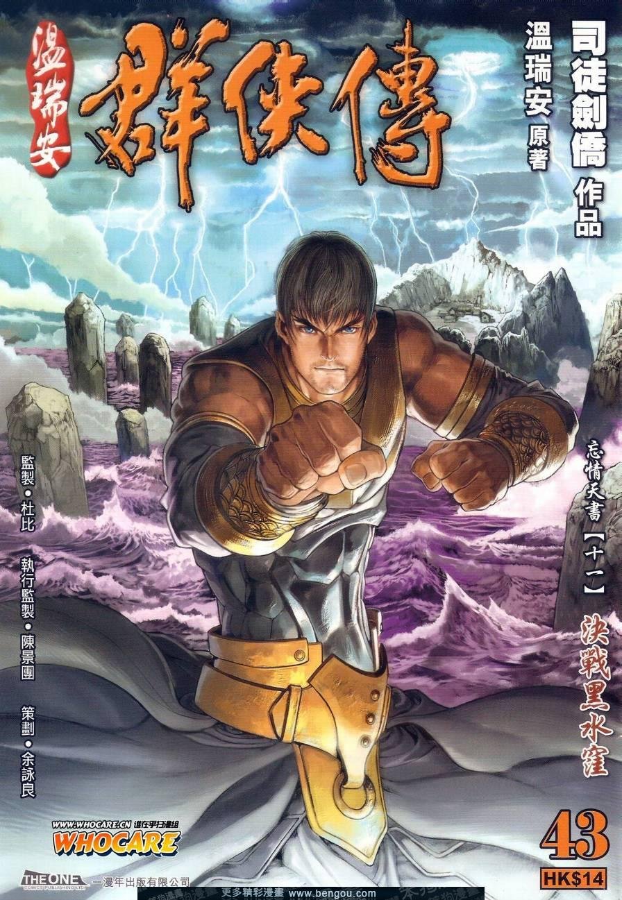 第43话