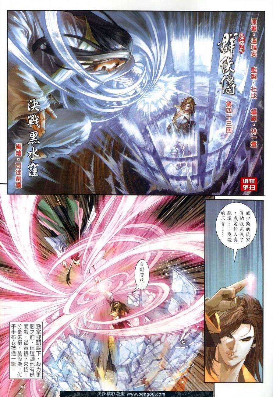 第43话