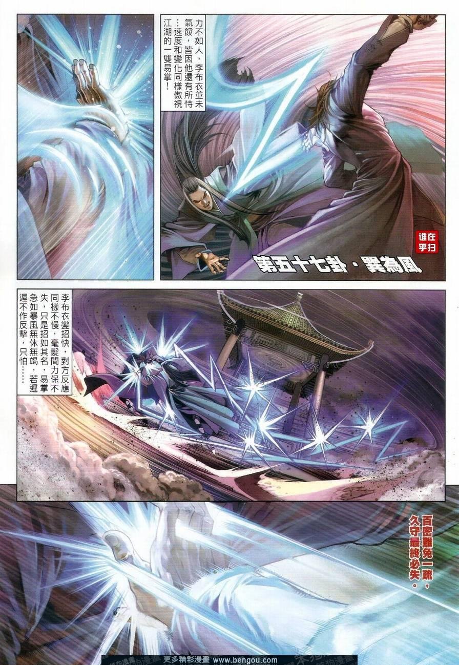 第43话