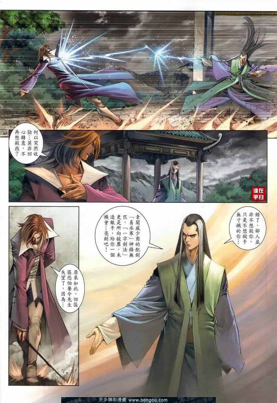 第43话