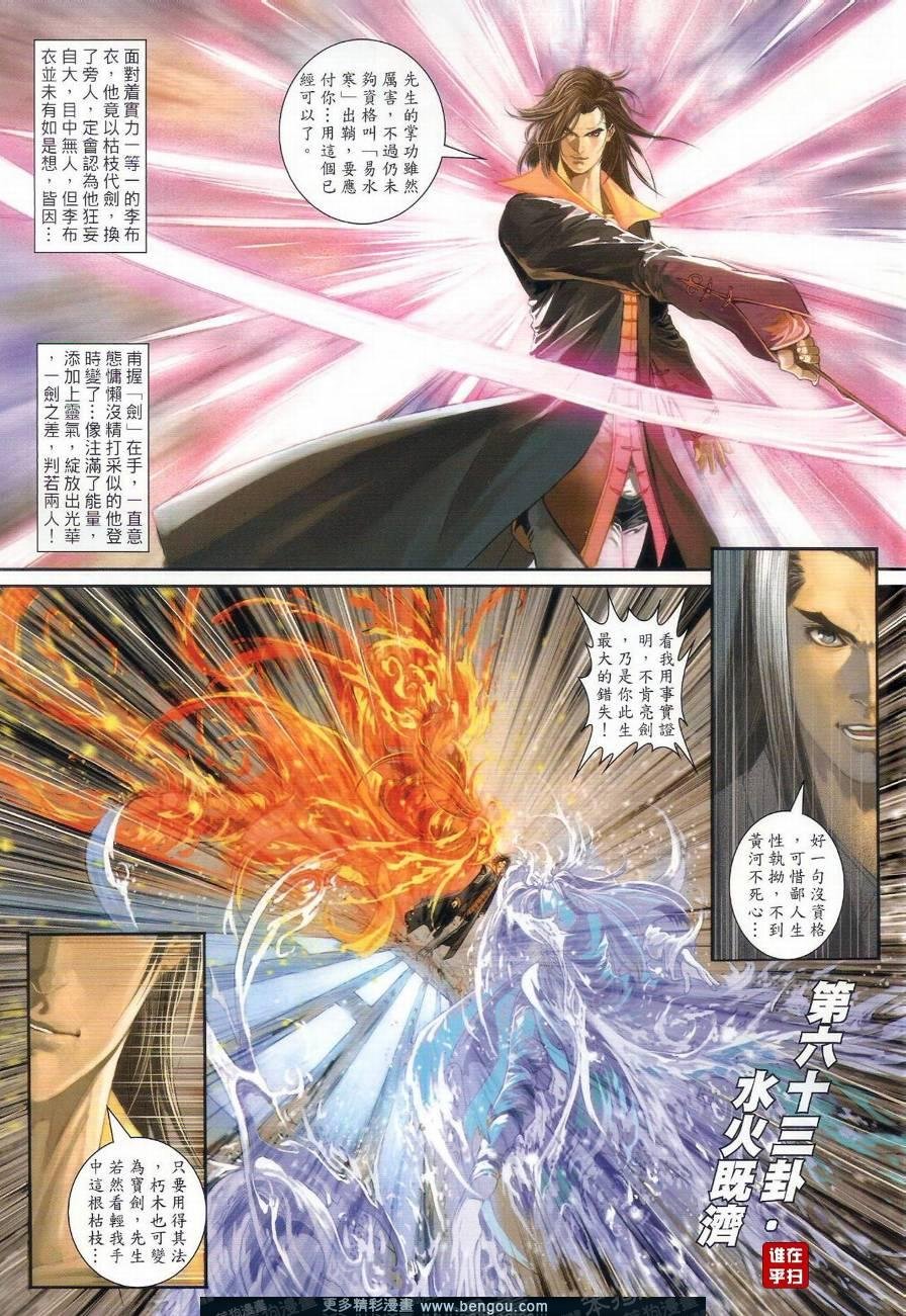 第43话