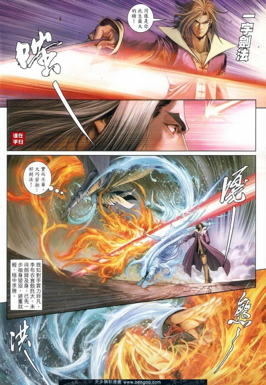 第43话