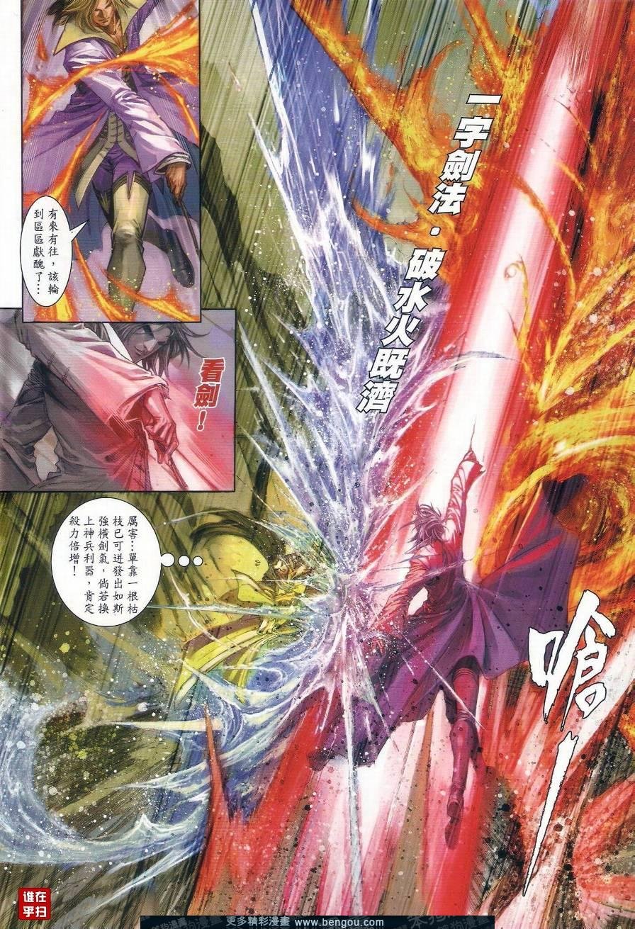 第43话