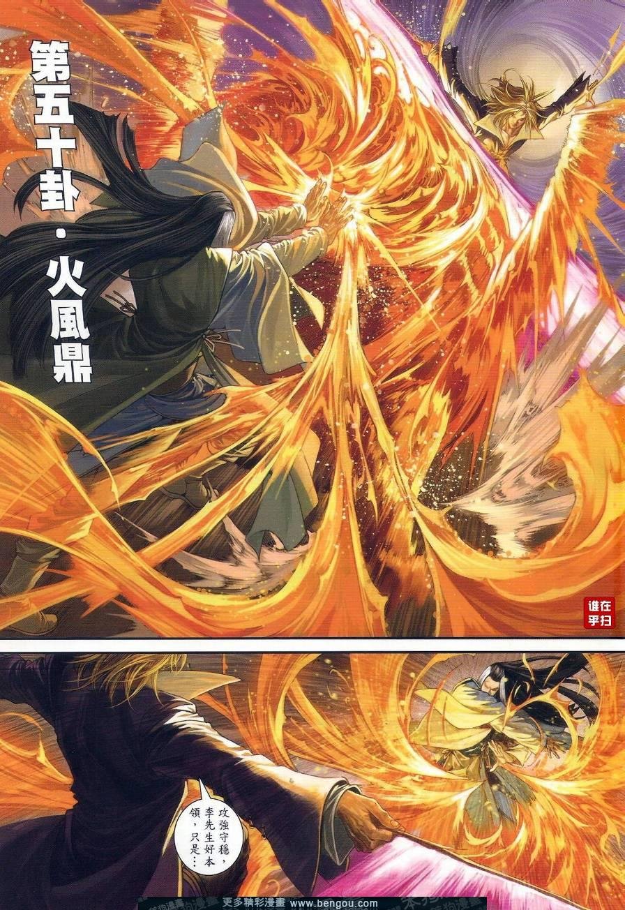 第43话