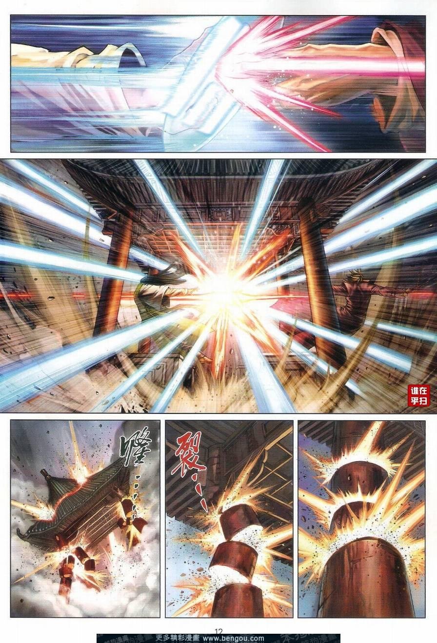 第43话