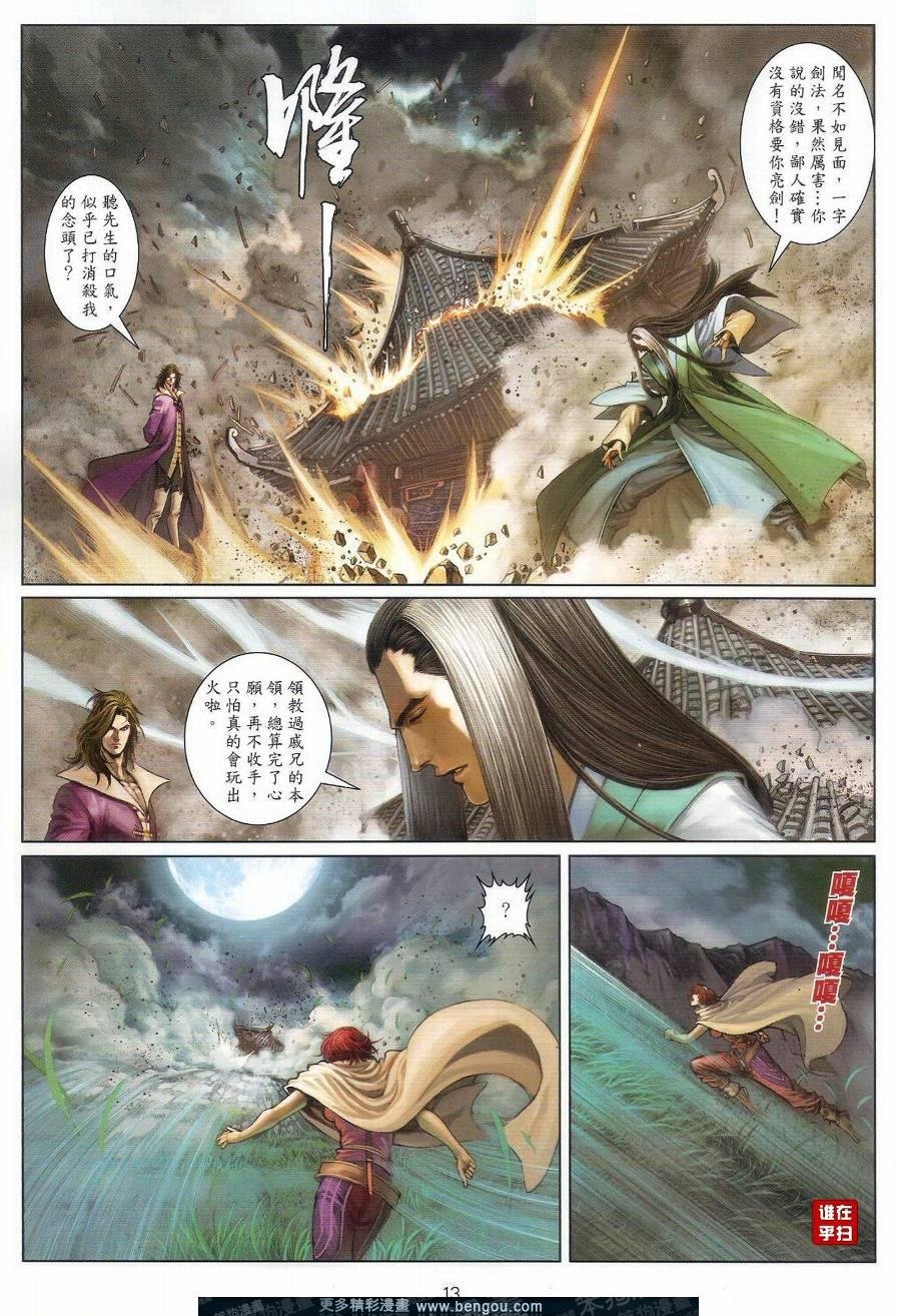 第43话
