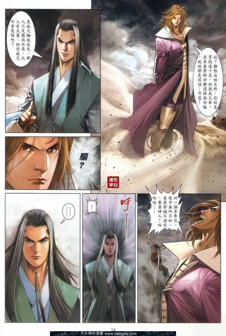 第43话