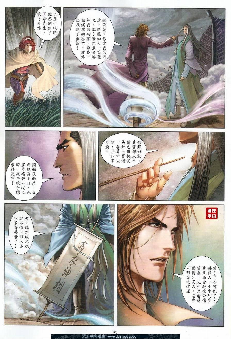 第43话