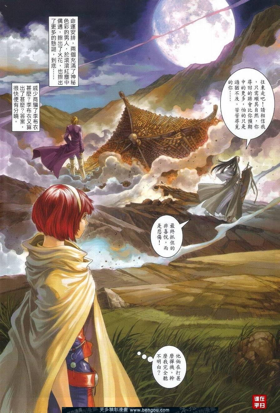第43话