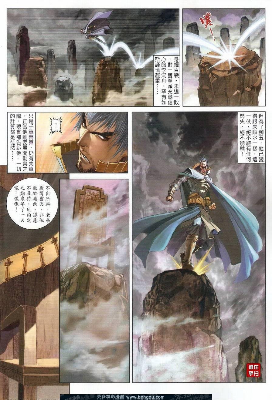 第43话