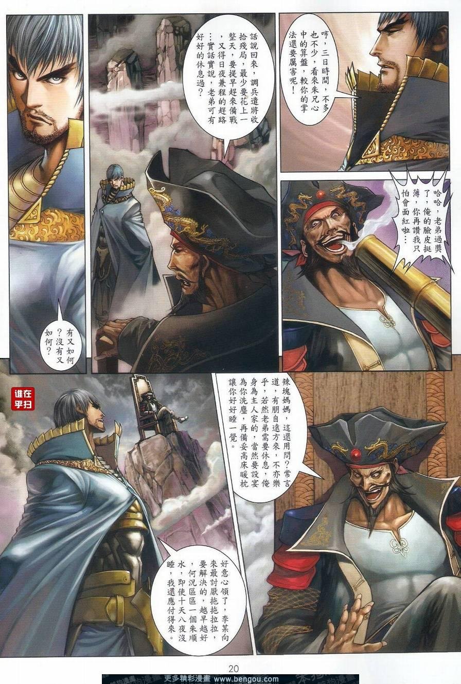 第43话