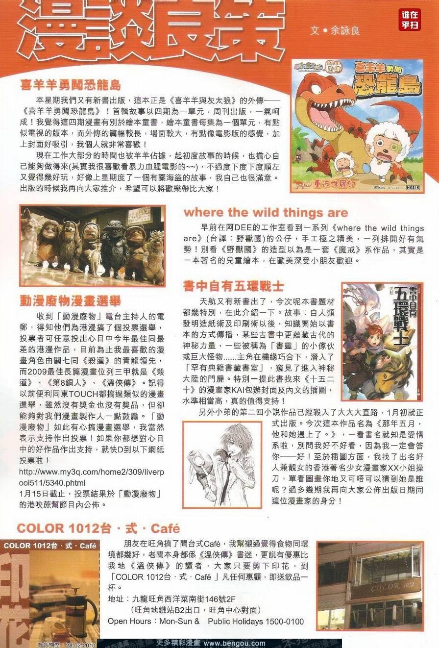 第43话