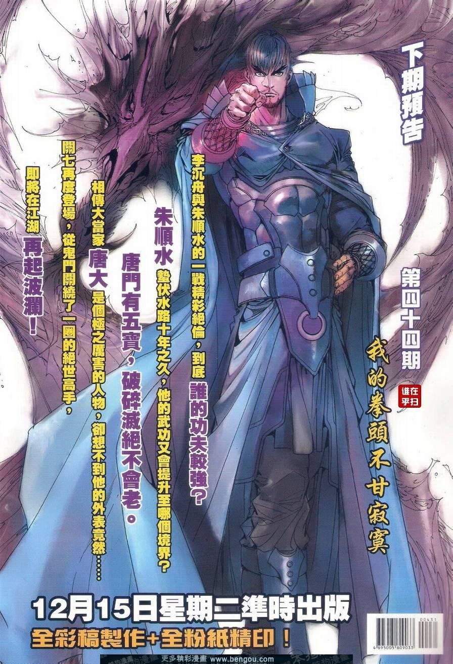 第43话