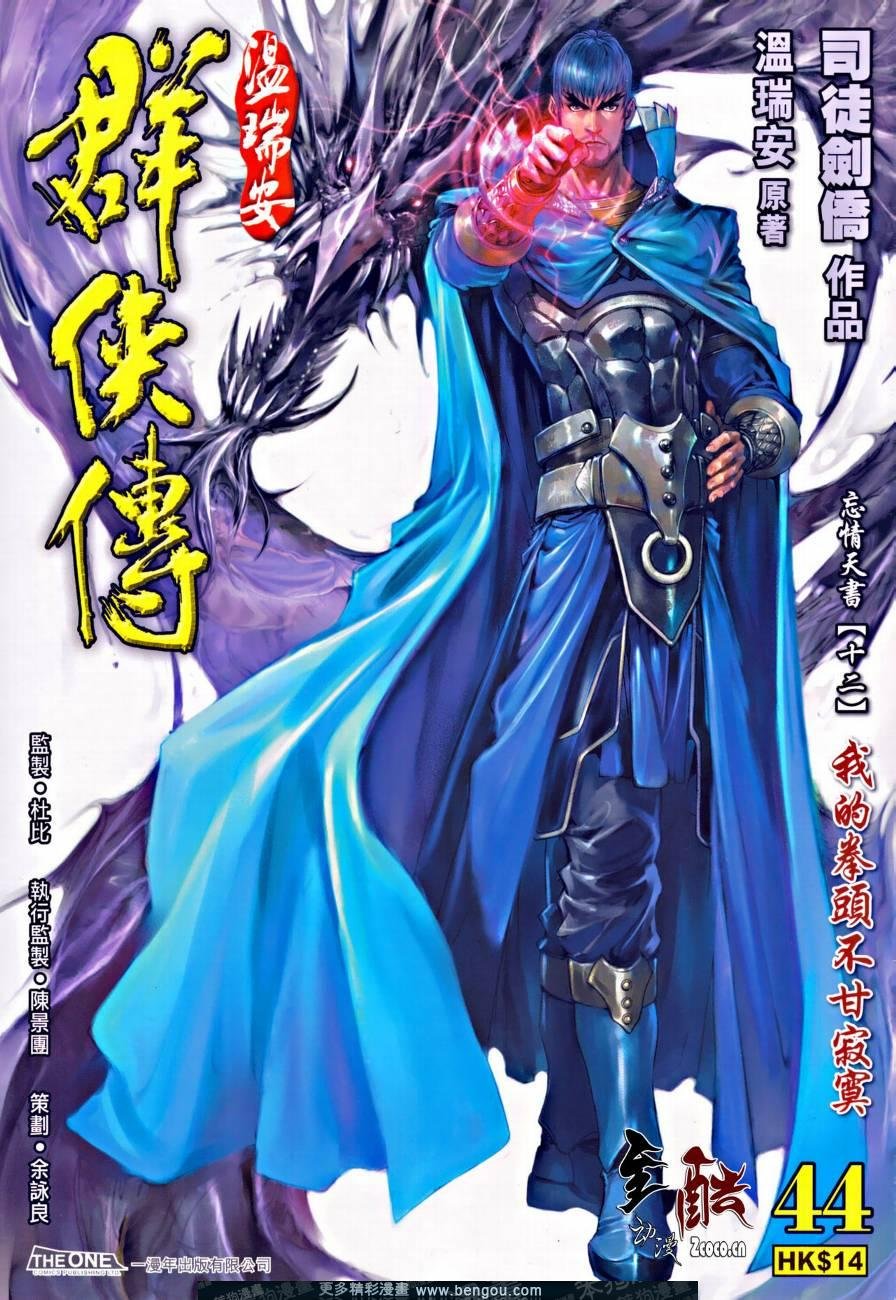 第44话