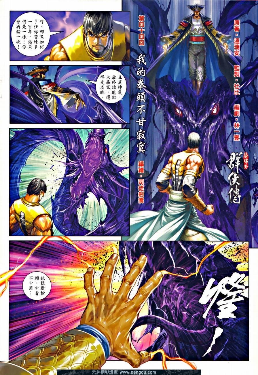 第44话