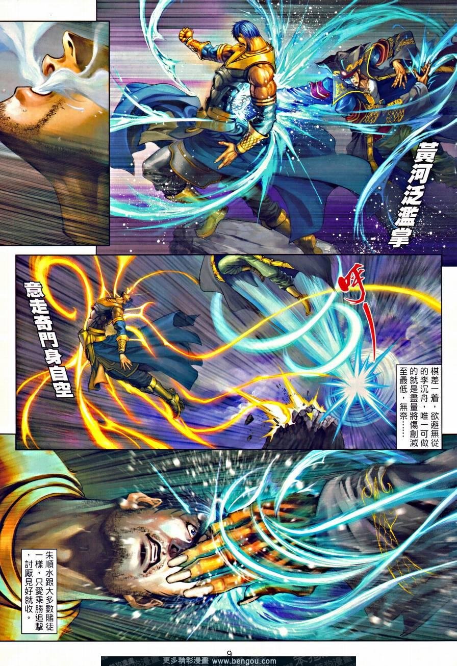 第44话
