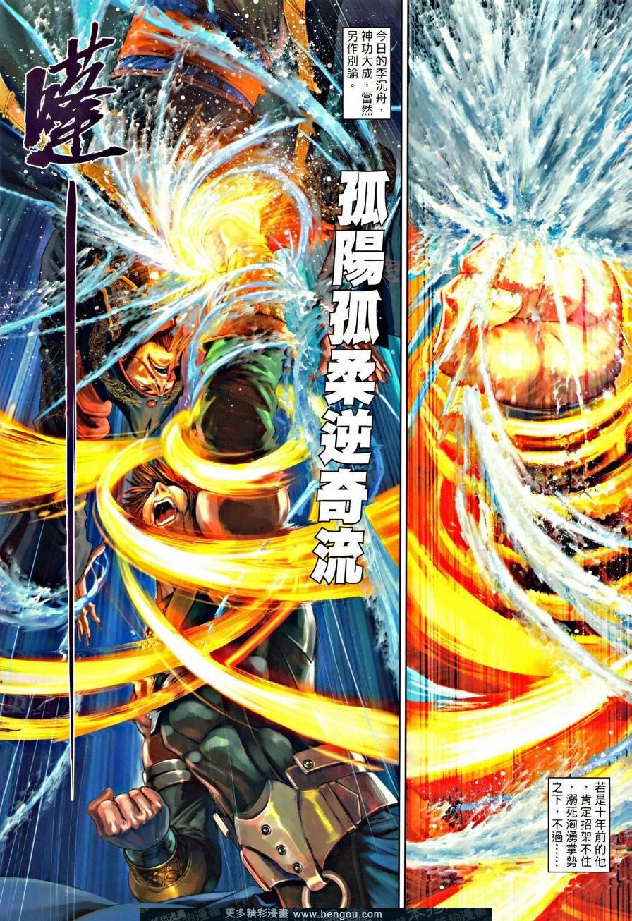 第44话