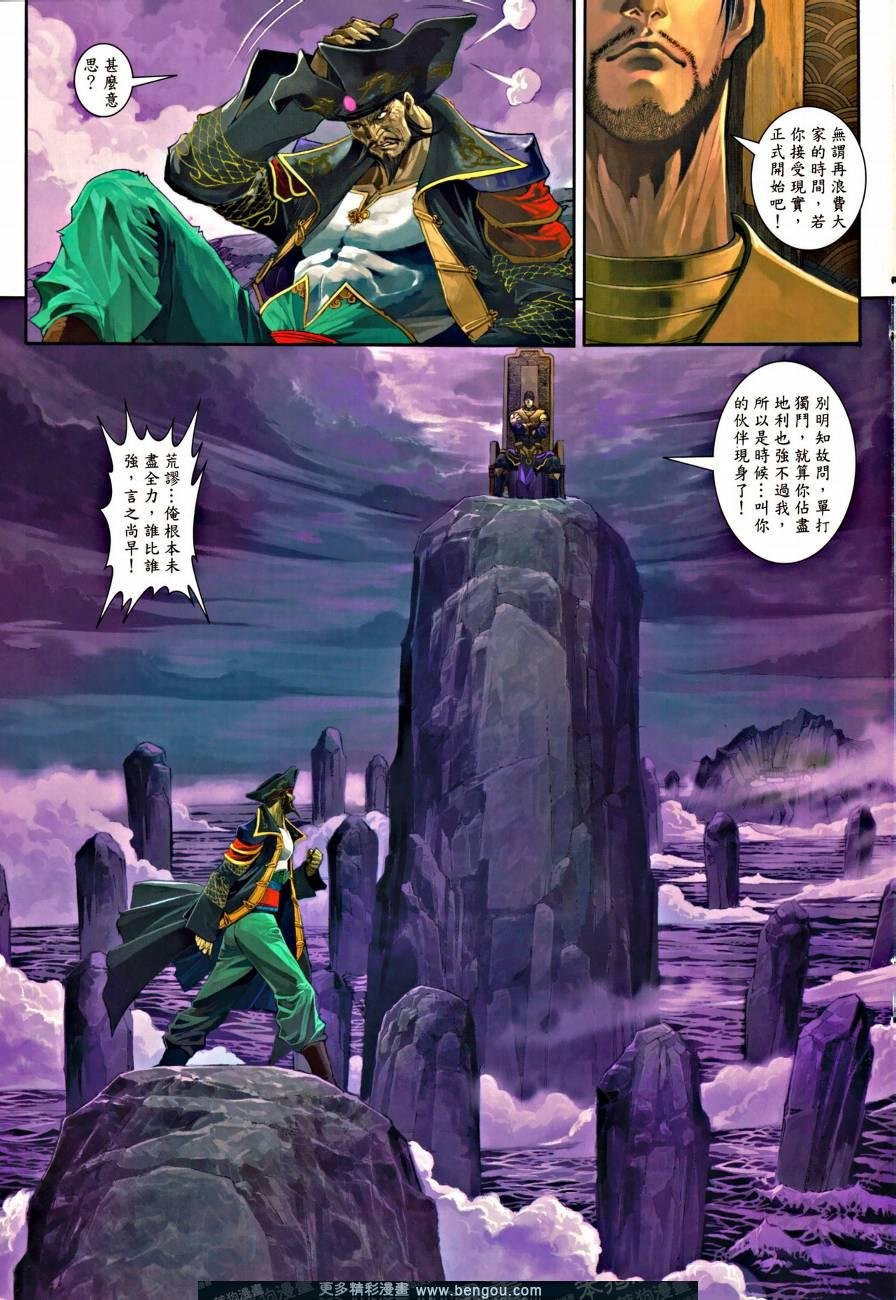 第44话