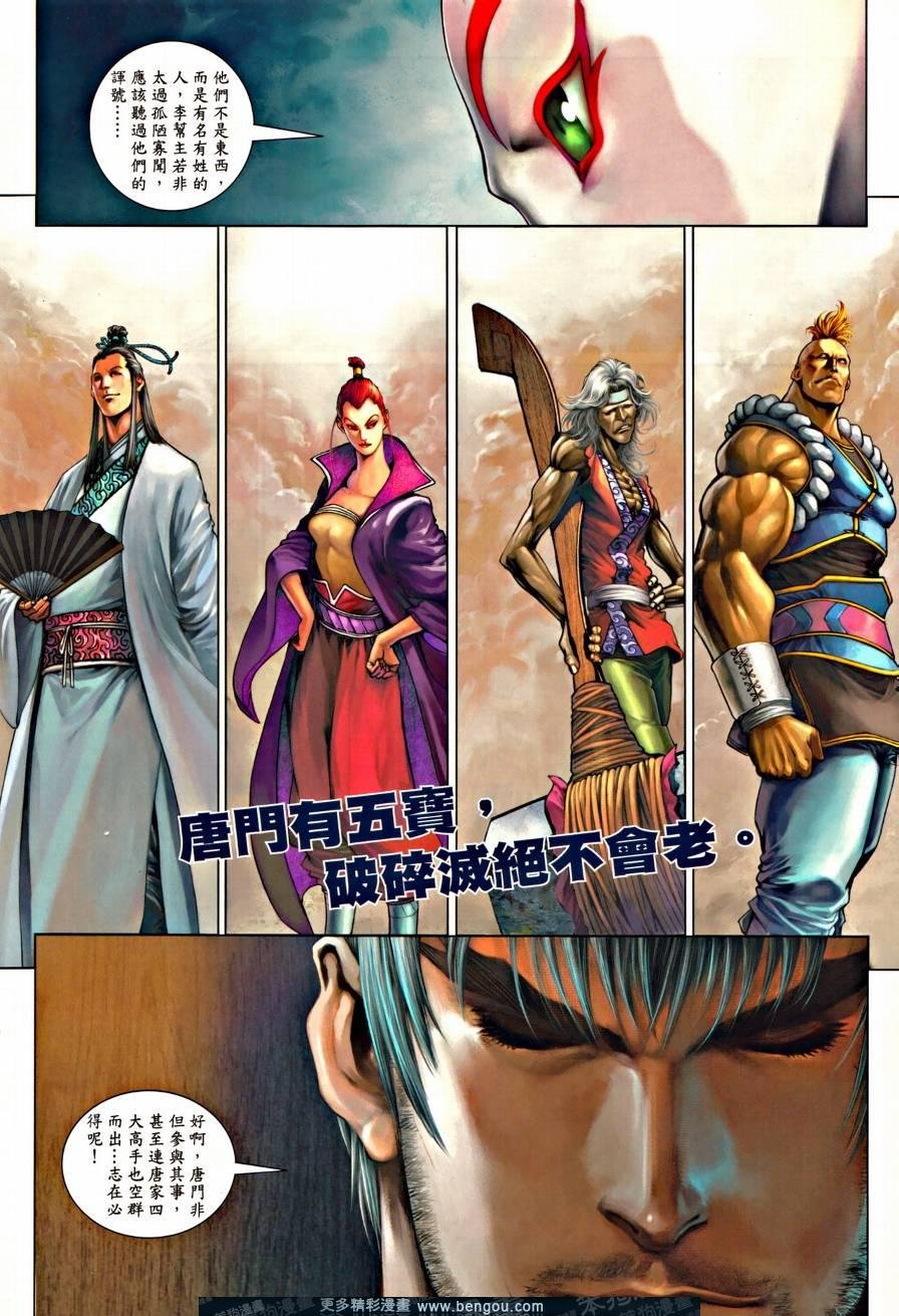 第44话