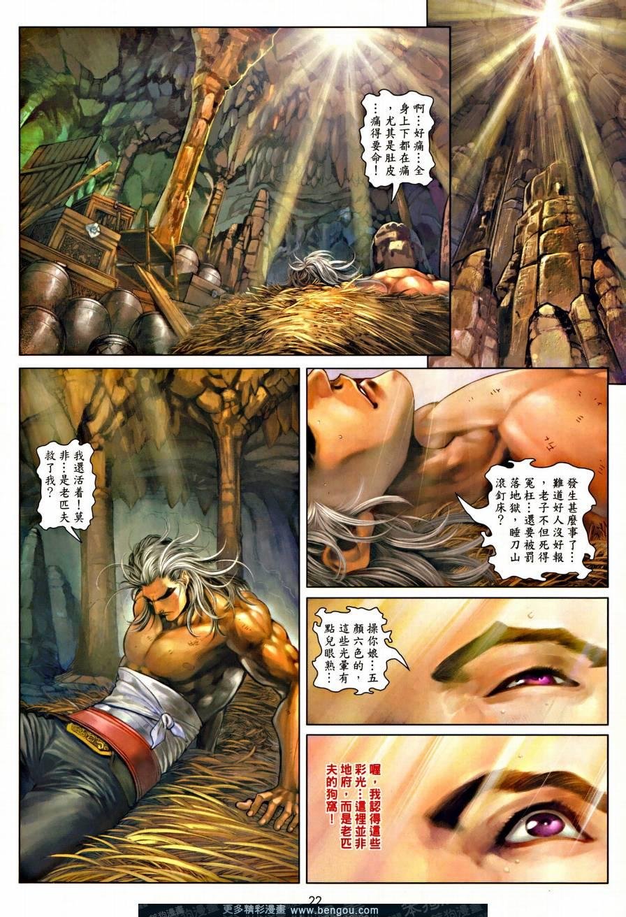 第44话