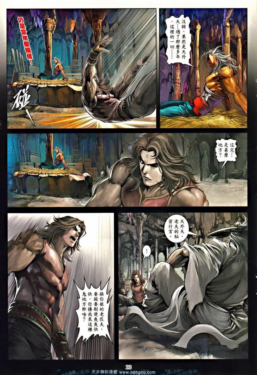 第44话