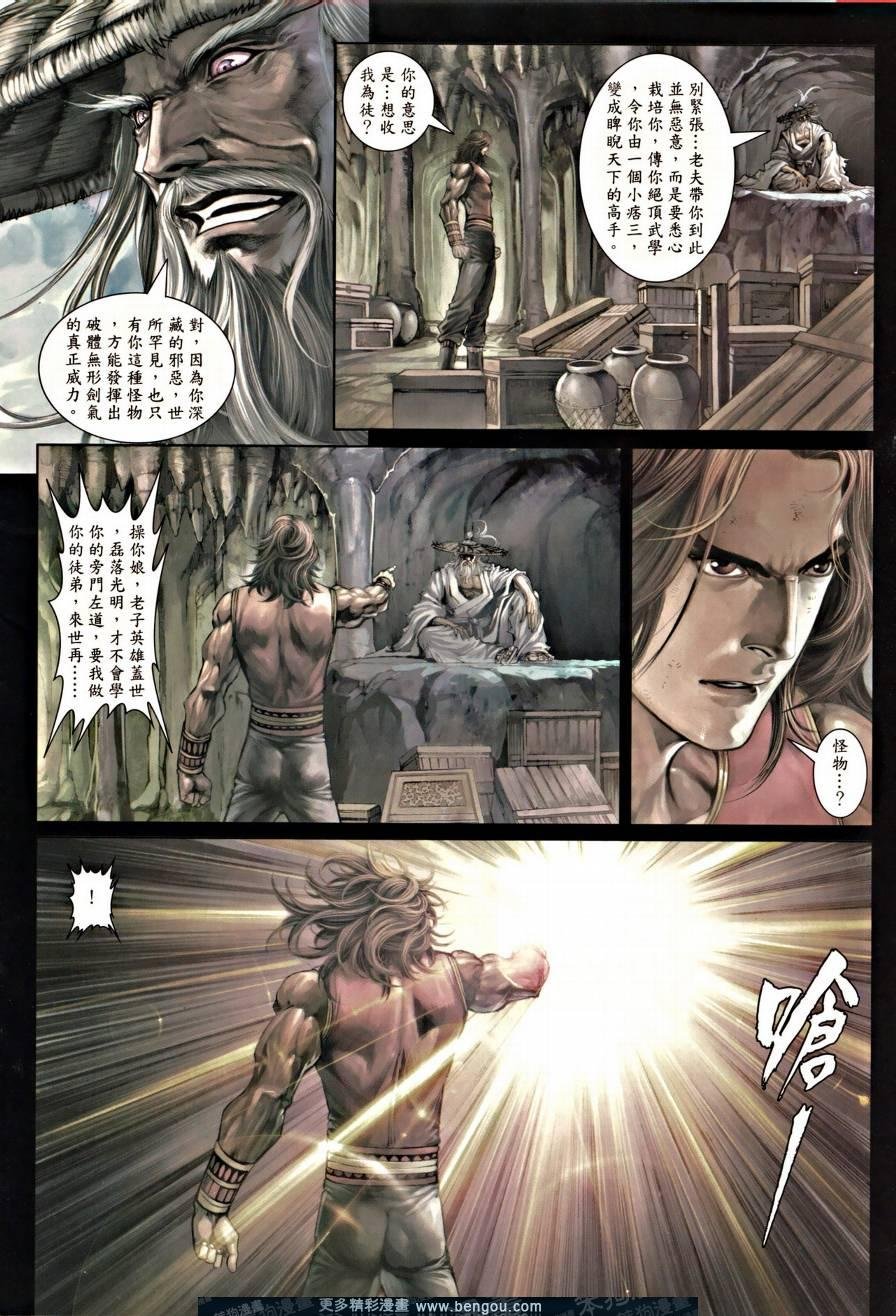 第44话
