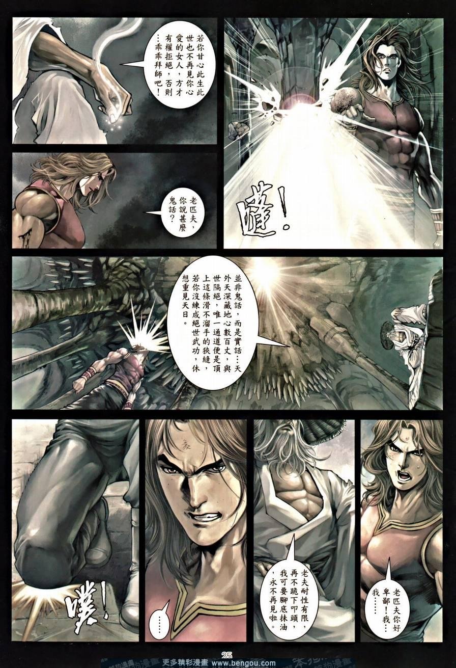 第44话