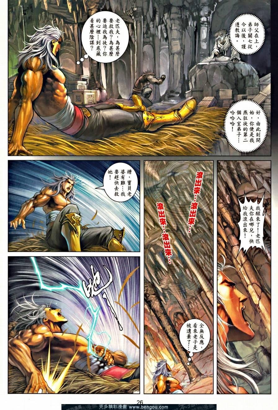 第44话