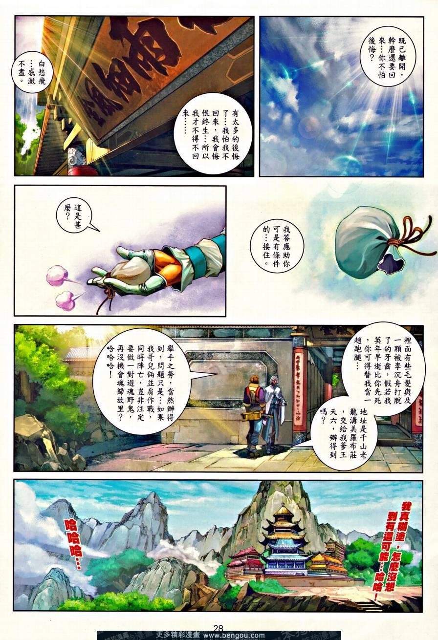 第44话