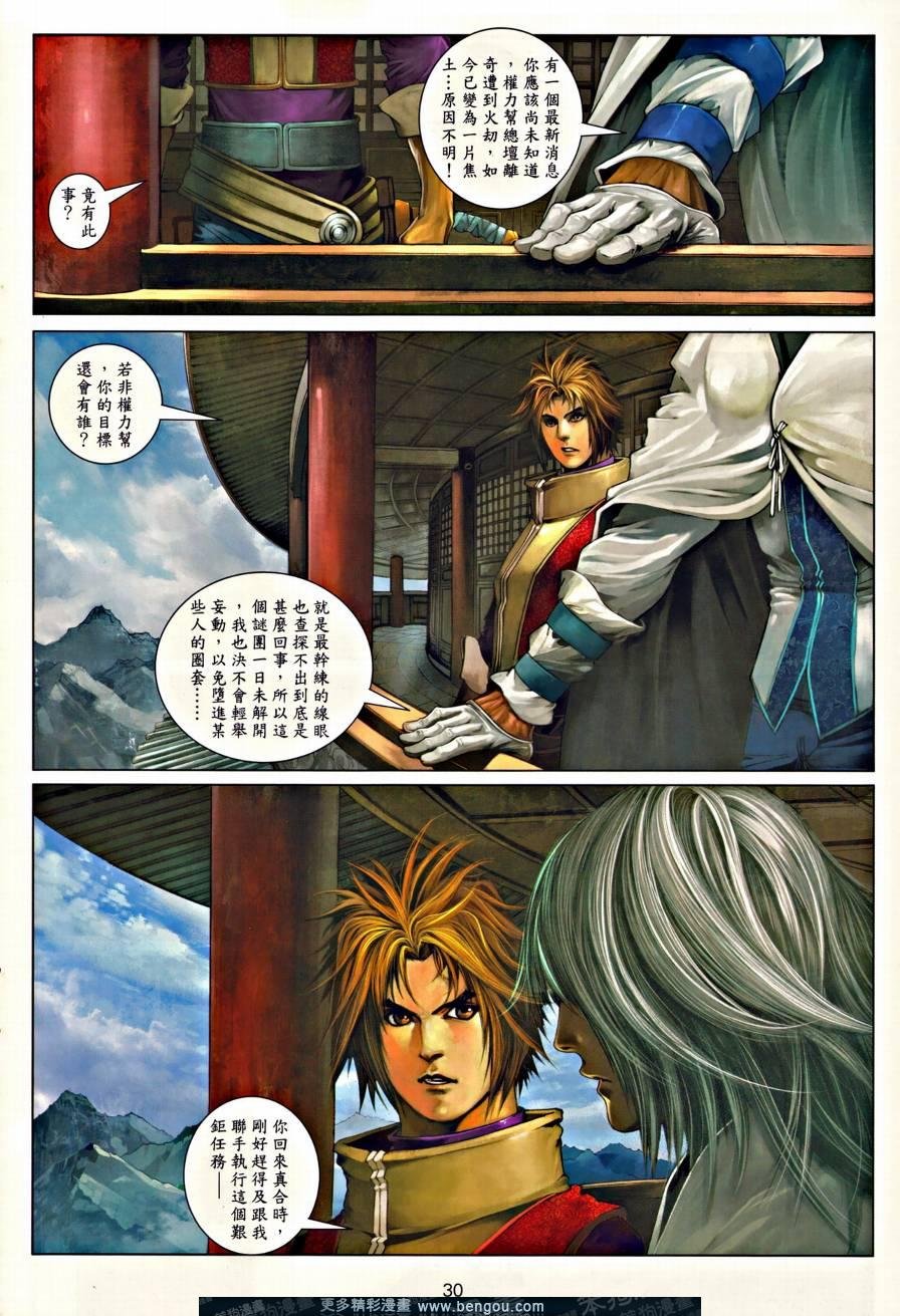第44话