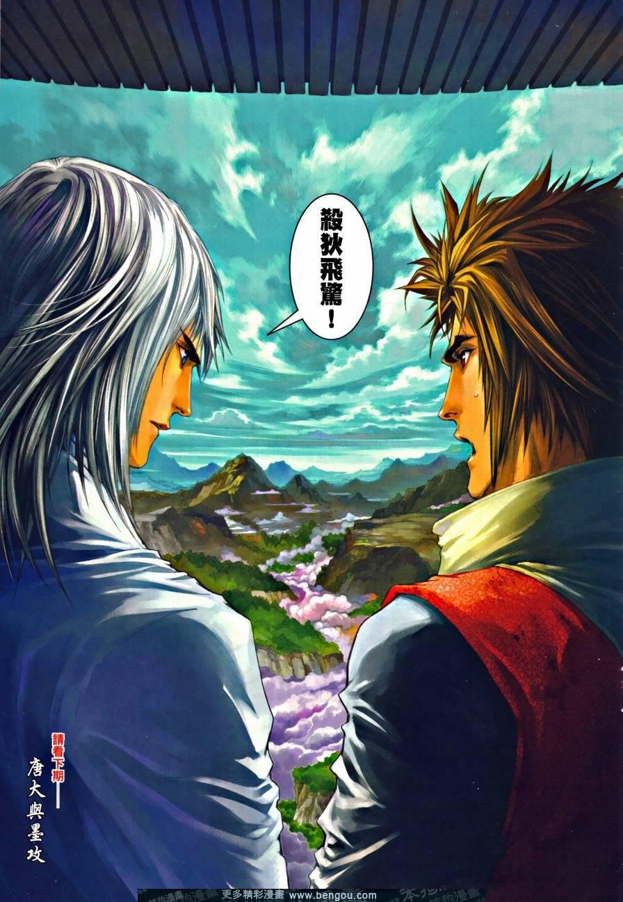 第44话