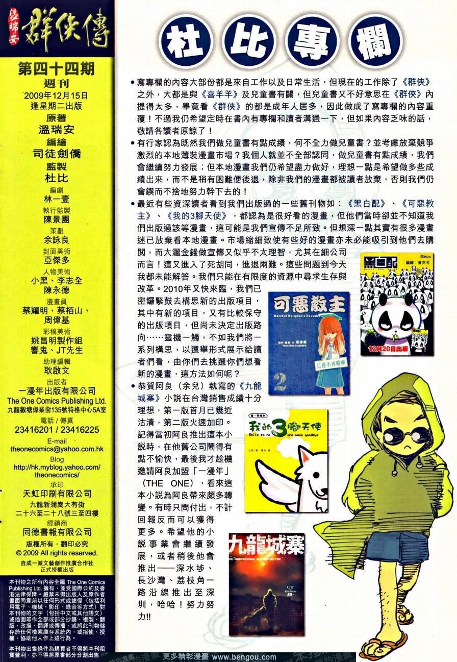 第44话