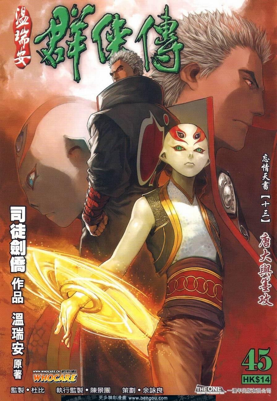 第45话