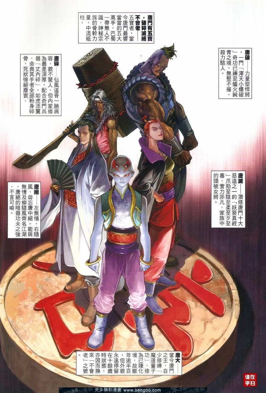 第45话