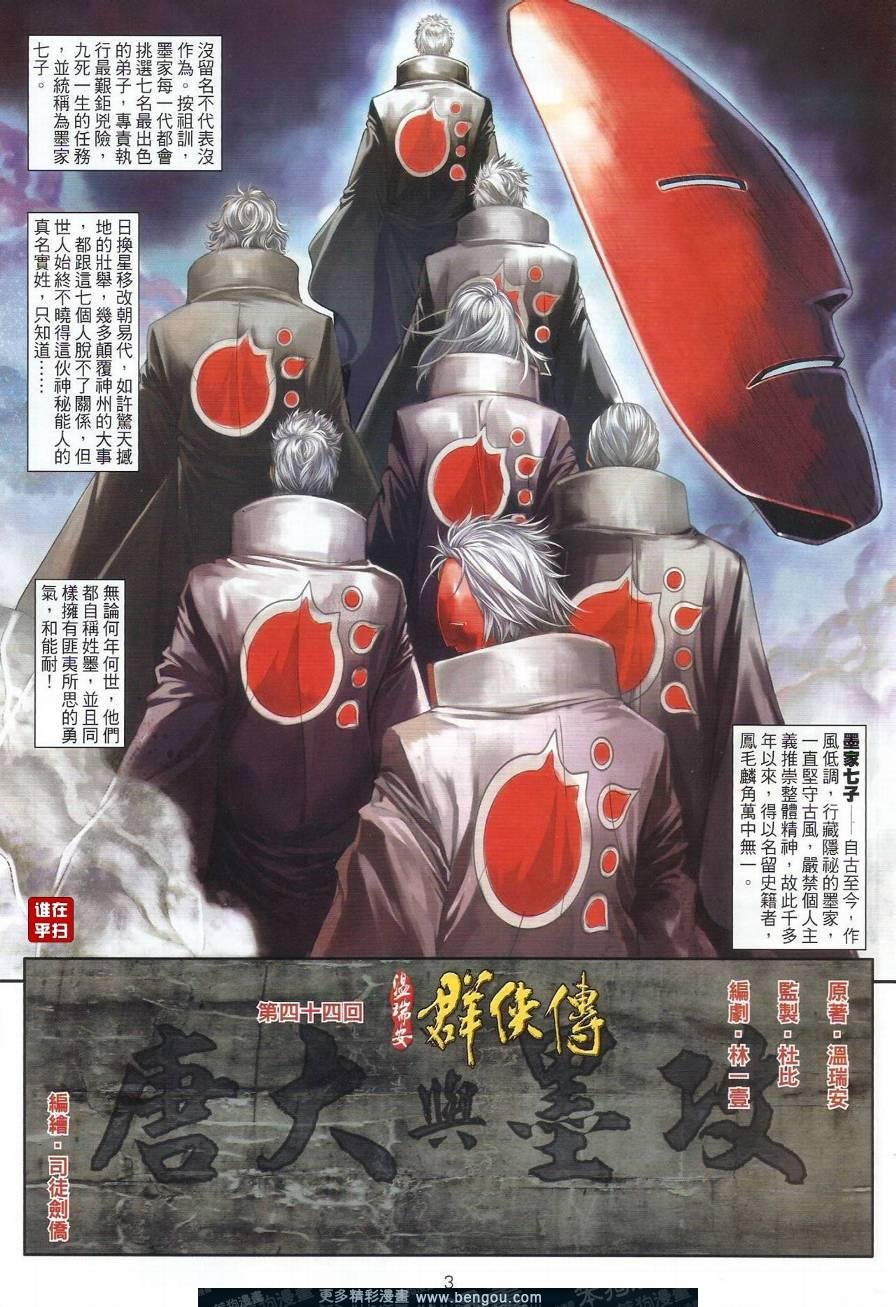 第45话